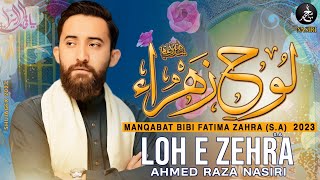 Manqabat Bibi Fatima 2023 | LOH E ZEHRA | Ahmed Raza Nasiri New Manqabat 2023 | New Qasida 2023