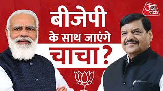 Shivpal Singh Yadav के BJP में जाने की अटकलें, आज़मगढ़ से लड़ सकते हैं चुनाव