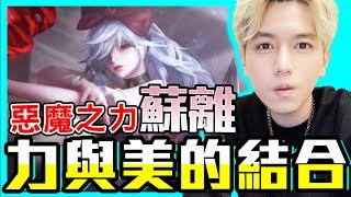 初吻KissLive【傳說對決】辣個男人不怕死今天打打本尊聊聊天！ft.陸瑤