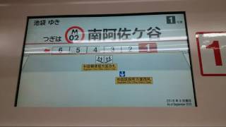 【丸ノ内線も車内放送更新】東京メトロ丸ノ内線荻窪駅～南阿佐ヶ谷駅間の車内放送