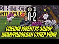 СПЕЦИЯ ЮВЕНТУС ЭЛДОР ШОМУРОДОВДАН СУПЕР УЙНИ SPEZIA JUVENTUS ELDOR SHOMURODOV SUPER O’YIN