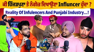 ਕੀ ਹਿੱਜੜਪੁਣਾ ਤੇ ਨੰਗੇਜ਼ ਦਿਖਾਉਣਾ Influncer ਹੁੰਦਾ ? Reality Of Infulencers And Punjabi Industry...!