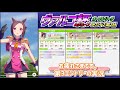 【ウマ娘】ヴァルゴ杯オープンリーグ~ラウンド2第日~終~【無課金逃げ専調教師】