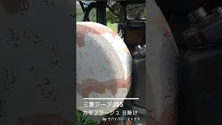 【三菱ジープJ55】カモフラージュ日除け