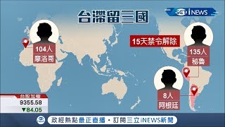 摩洛哥突封閉陸海空交通 外交部研議以\