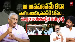 ఆ అవమానమే కదా నాగబాబుకు , పవన్ కి కోపం...: Tammareddy Bharadwaj Latest | Allu Arjun | Pawan Kalyan