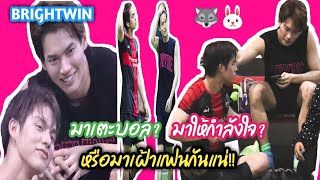 ความบันเทิงฉบับติ่ง EP68.น้องวิน..มาเตะบอลยังไง ให้เหมือนมาเฝ้าแฟน