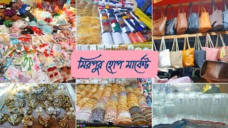 Mirpur hope market part 2 ||  মিরপুর হোপ মার্কেট