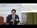 웨스트민스터 신앙고백서 61 ㅣ 안세웅 목사 ㅣ주일오후예배 24.05.19 사천온누리교회