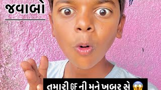 તમારે કેટલી GF સે 😱😱😱⬇️!! Like share subscribe ❌#gk #viralvideo #fannyvideo