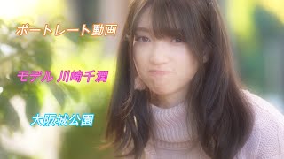 2020.11.15 川崎千潤さん⑮ ポートレート動画