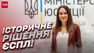 ❗❗ Коли почалася війна?! Історичне рішення ЄСПЛ! | Ірина Мудра