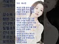 미스트롯3 채수현 직녀 채수현 귀티나는 이호섭가요제 대상 특전 신곡 채수현 살펴주옵소서 채수현 영원한 사랑을