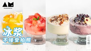 [Eng Sub]这杯冰浆，你只能咔嚓一张照片！How to make delicious Guizhou specialties: sticky rice smoothie