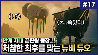 [발하임] 안개지대 정복을 꿈꿨는데..