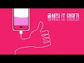 스마트폰 정각 알림 열듀시 ~ ♬