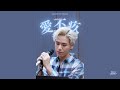 Jason Loi 雷濠權 《愛不疚》Cover （原唱：林峯） 2024.10.12 旺角銀行中心 Busking