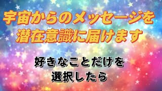 宇宙からのメッセージを宇宙エネルギーと共に潜在意識に届けます🍀