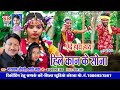 Yede Hay Hay Hile Kan Ke Sona | Cg Song | Narayan Chaudhary Shashi Lata | Chhattisgarhi Geet | SB