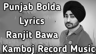 Punjab Bolda (Lyrical ) | Ranjit Bawa | Sukh Brar | Lovely Noor | Latest Punjabi Song 2020