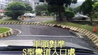 李嘉恩汽車道路駕駛教學教練開車上路fu系列之40-大龍港駕訓班場內第二考區小型車考照-台北科技大學學弟操練示範