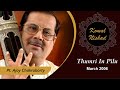 Thumri in Pilu | Pt. Ajoy Chakraborty | Hindustani Classical Vocal |Komal Nishad Baroda|Part 4/6