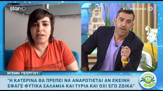 Όλα όσα είπε η Ντέμη Γεωργίου «Στη Φωλιά των Κου Κου»