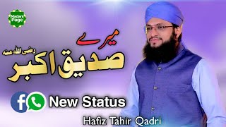 Mere Siddique e Akbar | New Whatsapp Status 2021 | Hafiz Tahir Qadri Status