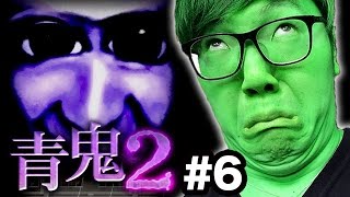 【青鬼2】ヒカキンの青鬼2実況プレイ Part6【ホラーゲーム】