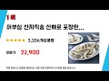 산지직송 대하 새우 필수 구매 추천 top5