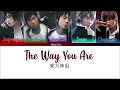 The Way U (You) Are - TVXQ! 東方神起 Lyrics Han Rom Eng