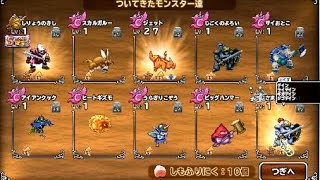 スペシャルな洞窟 SしりょうのきしSS さまようよろい出現(ドラゴンクエスト,モンスターパレード,モンパレ,ドラクエ,dragon,quest,monster,parade,game,ゲーム,ランク）