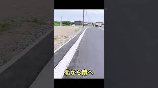 注文住宅　音更町　帯広　おとふけ柳町宅地造成　十勝　分譲地　新築一戸建て　#shorts