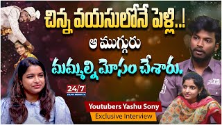 Youtubers Yashu Soni Exclusive Interview | Yashu Soni Love Story |@UTurnsCreations |  24/7 Filmy