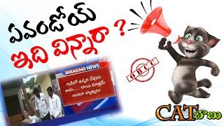 OBCC | ఏవండోయ్ ఇది విన్నారా ?  గుడిలో విగ్రహం రాయి మాత్రమేనంట !