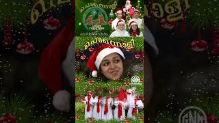 ponnoli#പൊന്നൊളി#new Christmas carol song#Sr.Jiya MSJ#Biju John#Fr.Jerin MCBS#Aldriya Sabu##2023