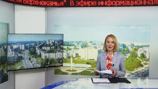 2487 выпуск Новости ТНТ Березники 16 июня 2022