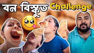 বন বিস্কুত Challenge || Telsura Challenge Video || Suven Kai Challenge || Assamese Challenge Video