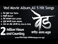 Ved Movie All 5 Hit Songs | Best Marathi Movie Album | Trending Marathi Songs Of 2023