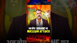 Ukraine's Future At Risk? War to see its dedliest peak ? Astrological Prediction | Prashant Kapoor