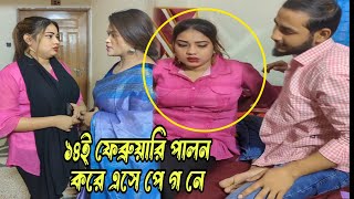 ১৪ই ফেব্রুয়ারি পালন করতে কোথায় যায় আপনার সন্তান সেটা আপনার দে'খা উচিত।