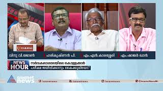 'മൂന്ന് രീതിയിലാണ് സർവ്വകലാശാലയിൽ നിയമനങ്ങൾ നടക്കുക' | MG University Bribery