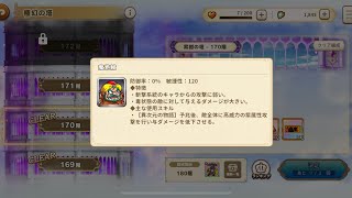 紫紺の塔 　170階　魔党賊　聖神ナディアがない　ワンコレ　ビックリマンワンダーコレクション　Bikkuriman　20240908