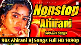 Nonstop Ahirani Dj Songs [111]🔥 90s Ahirani Old Dj Songs | Full HD 1080p Song