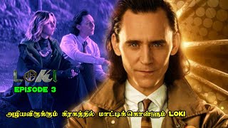 அழியவிருக்கும் கிரகத்தில் மாட்டிக்கொள்ளும் Loki | Episode 3 Series Explained in Tamil |FILM FEATHERS