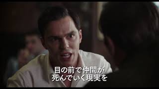 映画『ライ麦畑の反逆児 ひとりぼっちのサリンジャー』予告編