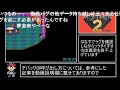 コメ付き mother2を3分55秒でクリア【rta】