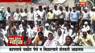 Gaon Tithe Majha : @745AM : Wardha : Farmers protest for cotton money 23:03:2017