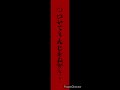 「俺の唯一の心残りは　お前だったなぁ…」 セリフ 名言 アニメ 鬼滅の刃 鬼滅の刃遊郭編より　妓夫太郎　劇中のセリフやってみた