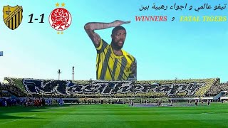 VLOG 1 : MAS VS WAC 1/1 أجواء رائعة و جماهير مجنونة و تيفو عااالمي 🖤💛